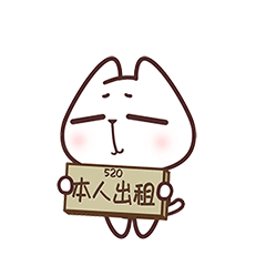 猫与熊||打包你的宠爱（图ZMzAxODY1NzI4） - 网络表情 - 站酷设计师猫与熊原创素材 - 站酷ZCOOL