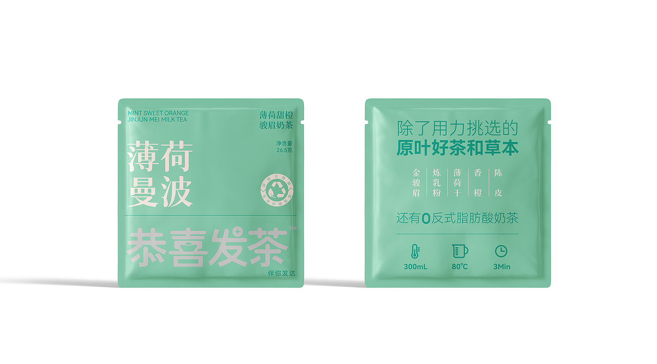 茶叶包装设计/奶茶包装设计/草本茶（图ZMzcwNzMyNDY4） - 包装 - 站酷设计师方维创意原创素材 - 站酷ZCOOL