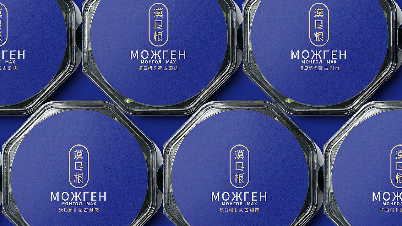 DAKO出品｜漠日根·蒙古涮肉餐饮品牌（图ZMzEyNTE0MDY4） - 品牌 - 站酷设计师DAKO大开创意原创素材 - 站酷ZCOOL