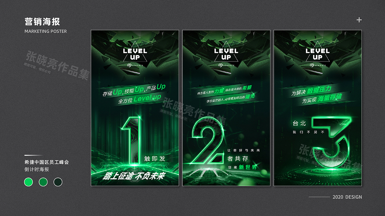 2020平面设计作品集（图ZMzI3MjQyODg4） - 其他平面 - 站酷设计师设计师晓亮原创素材 - 站酷ZCOOL