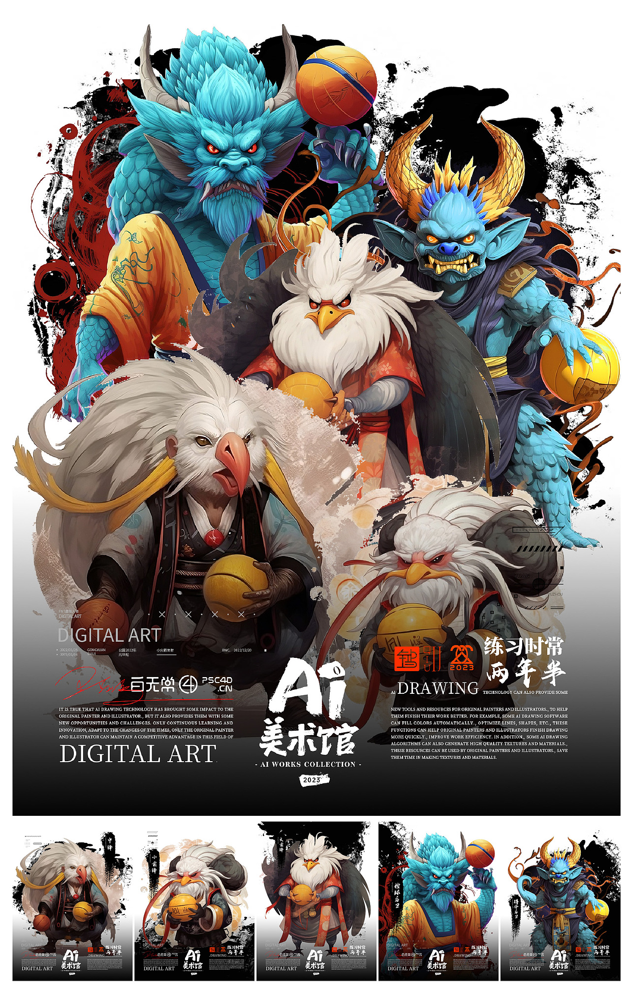 白无常Ai美术馆第二期 | 阶段性整理（图ZMzM5MDUyNDk2） - AI作品 - 站酷设计师求己W原创素材 - 站酷ZCOOL