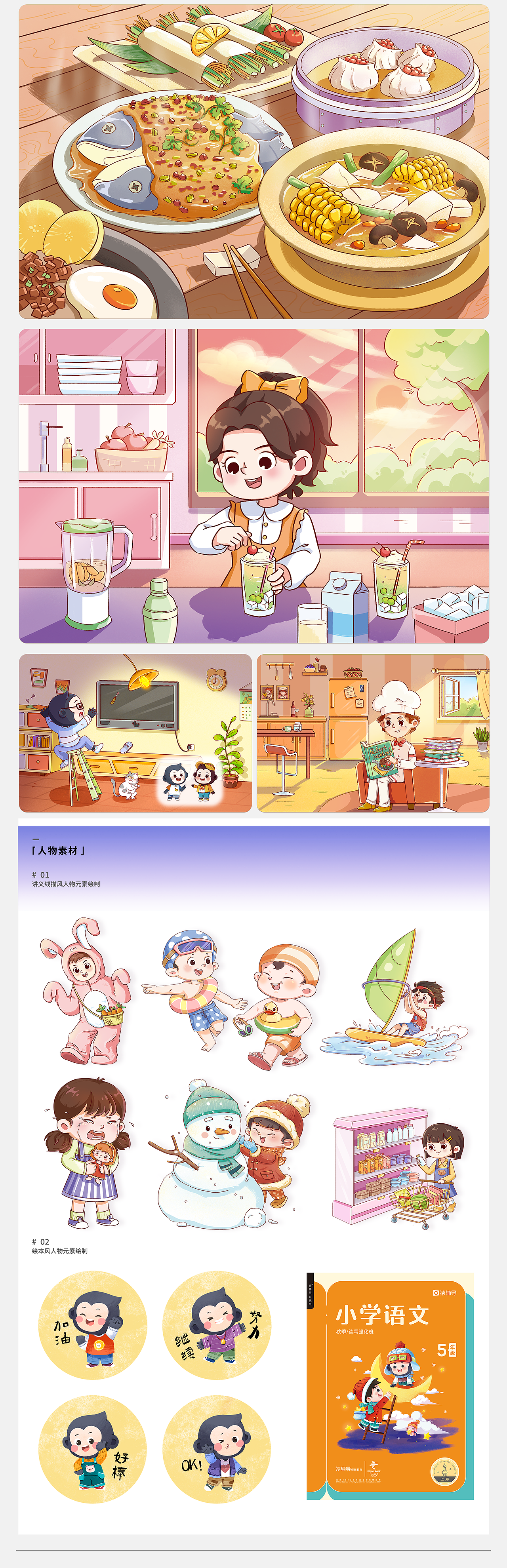 2021-2022设计作品合集-项目总结（图ZMzM0NDY3NDky） - 电商 - 站酷设计师香香皮原创素材 - 站酷ZCOOL