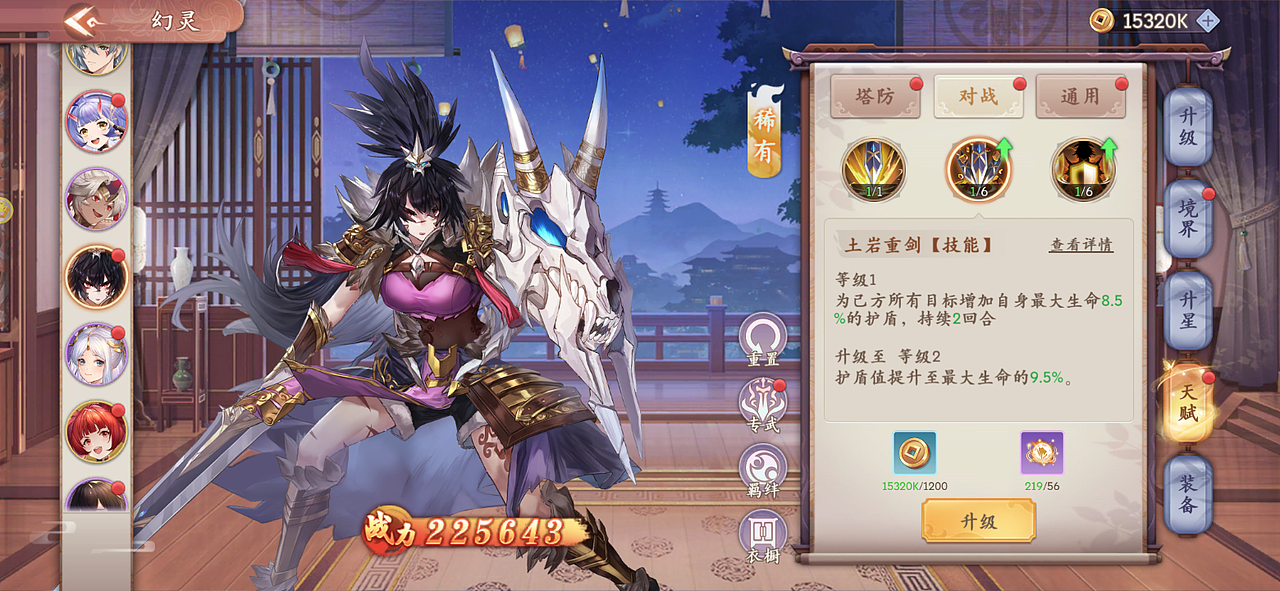 GUI-《幻灵师》-幻灵卡牌养成系统(旧)