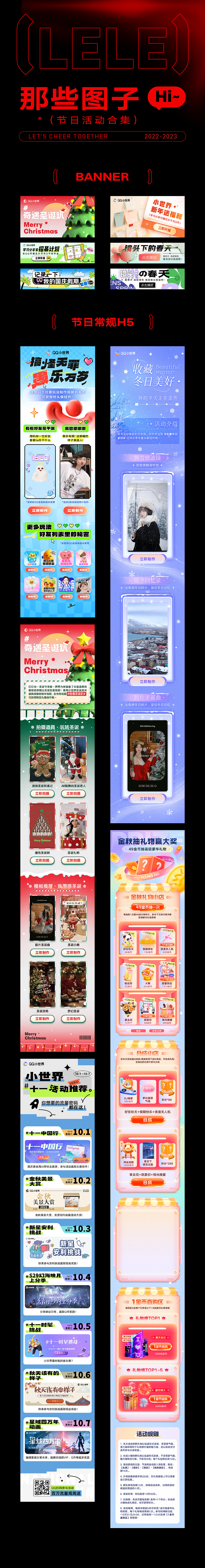 节日合集（1）（图ZMzM5NzA4OTI0） - 主题/皮肤 - 站酷设计师凌乱的姑娘原创素材 - 站酷ZCOOL