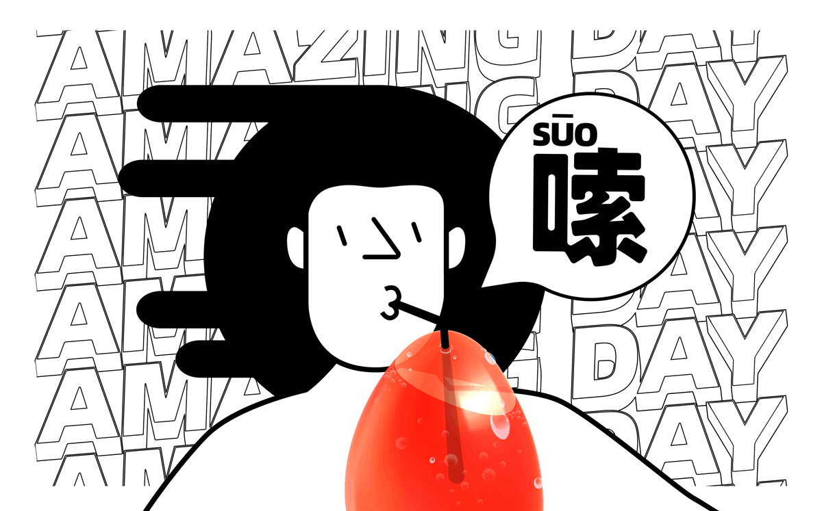 今日超A×同道设计 品牌VI&红枸杞原浆系列包装设计（图ZMzAyMTA4Mzky） - 品牌 - 站酷设计师同道设计SONG原创素材 - 站酷ZCOOL