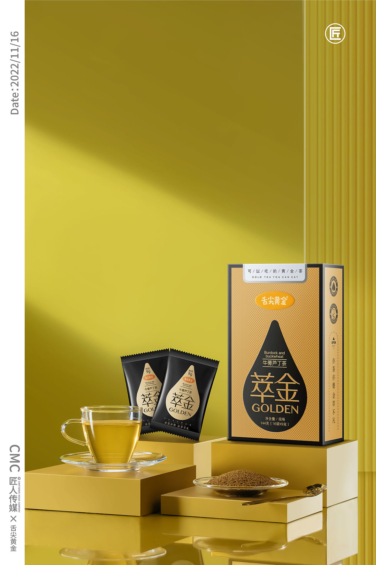舌尖黄金牛蒡茶视觉打造（图ZMzIyNTk3NDA4） - 产品摄影 - 站酷设计师匠人商业拍摄原创素材 - 站酷ZCOOL