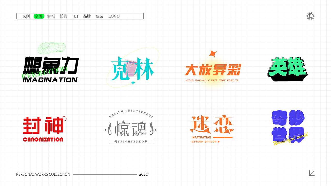 个人作品集（图ZMzA0MjAyNjQ4） - 其他平面 - 站酷设计师木子LIDesign原创素材 - 站酷ZCOOL
