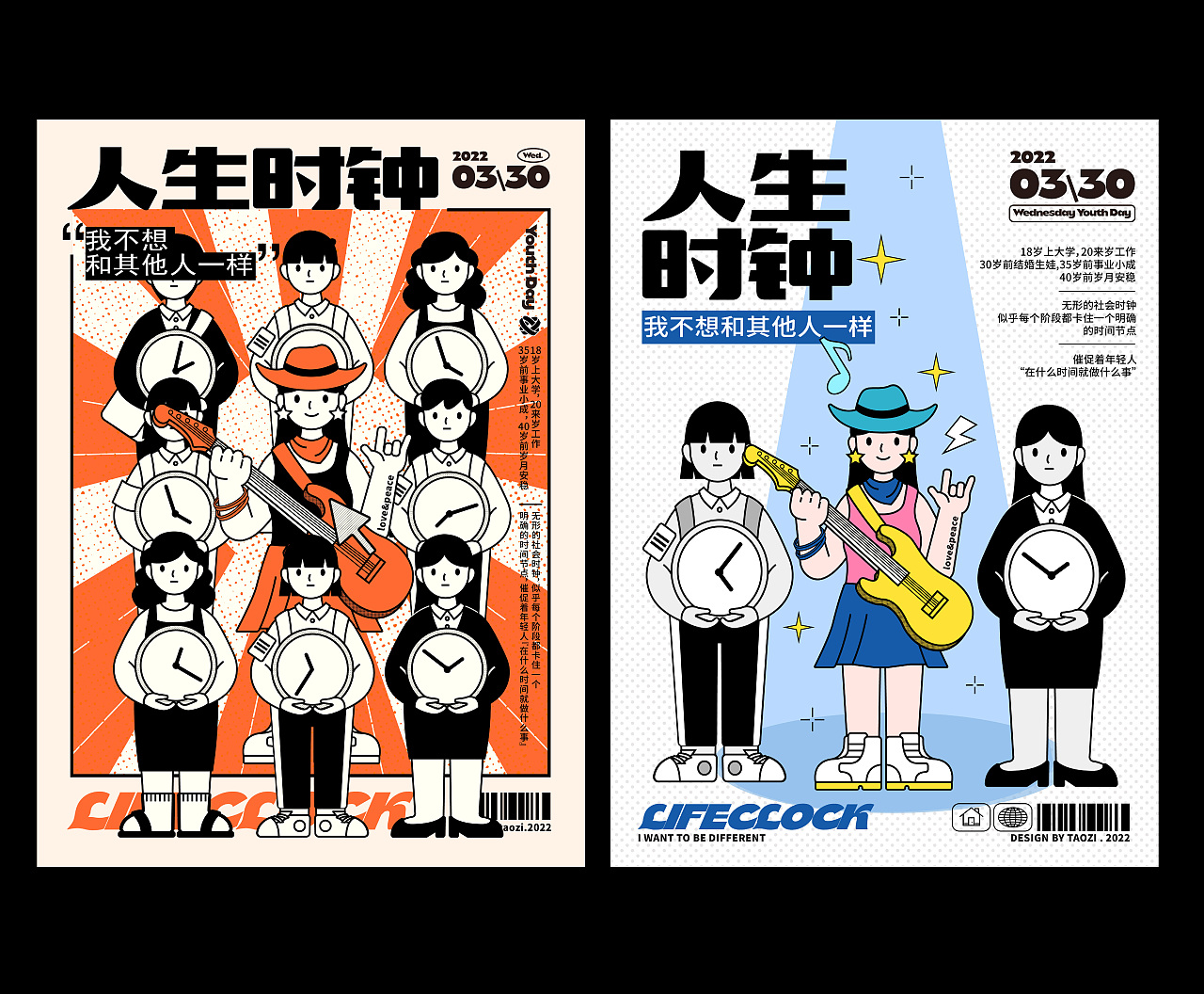 一周海报版式设计总结（图ZMzAwNDI1Mjky） - 海报 - 站酷设计师taozi21原创素材 - 站酷ZCOOL