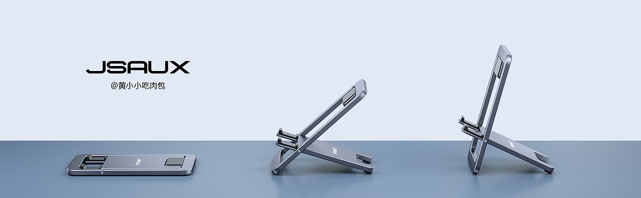 充电器、手机支架