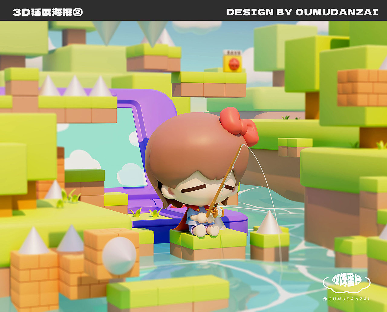 二创同人向IP丨🍎小散-IWANNA fly to the 3D world（图ZMzMwMTQyMDYw） - IP形象 - 站酷设计师欧姆蛋仔原创素材 - 站酷ZCOOL