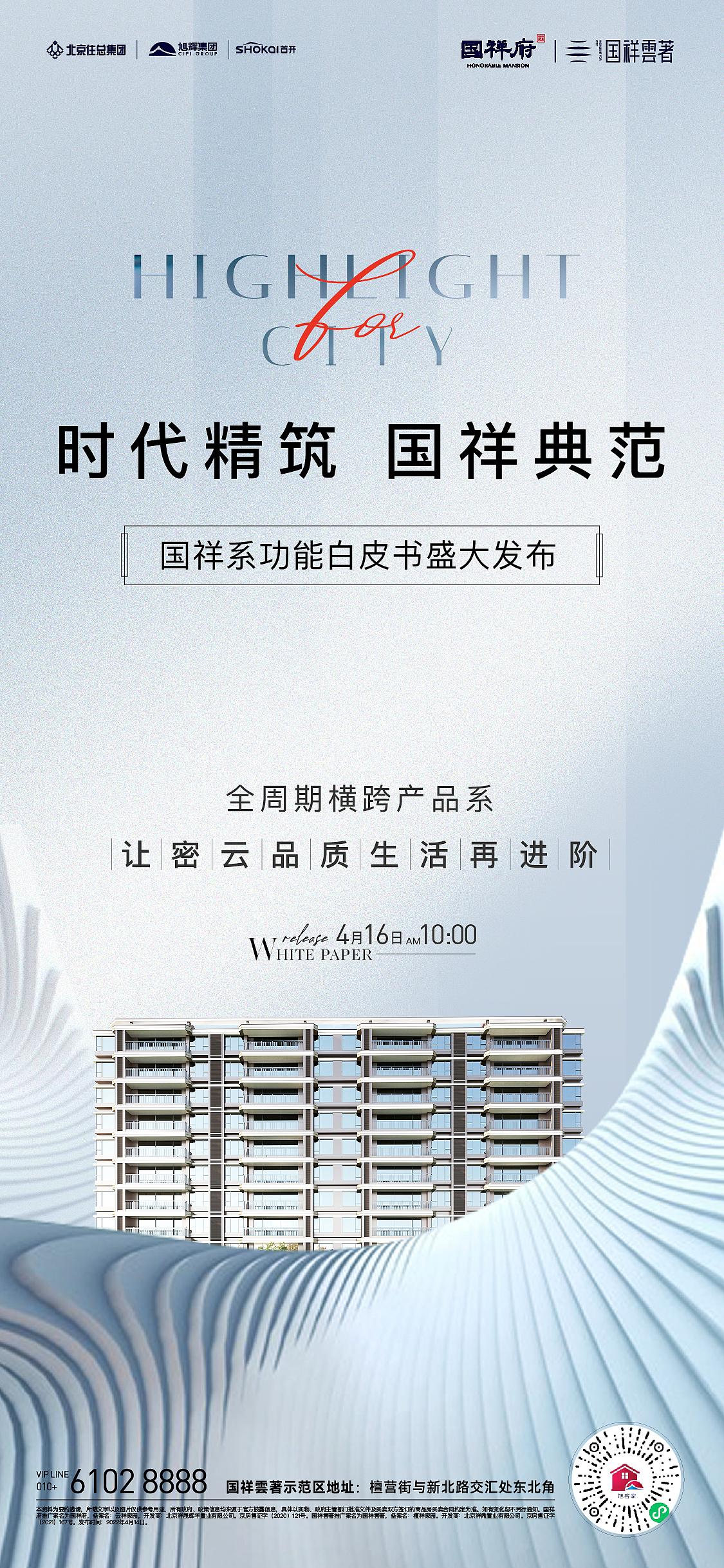 白皮书亮相刷屏