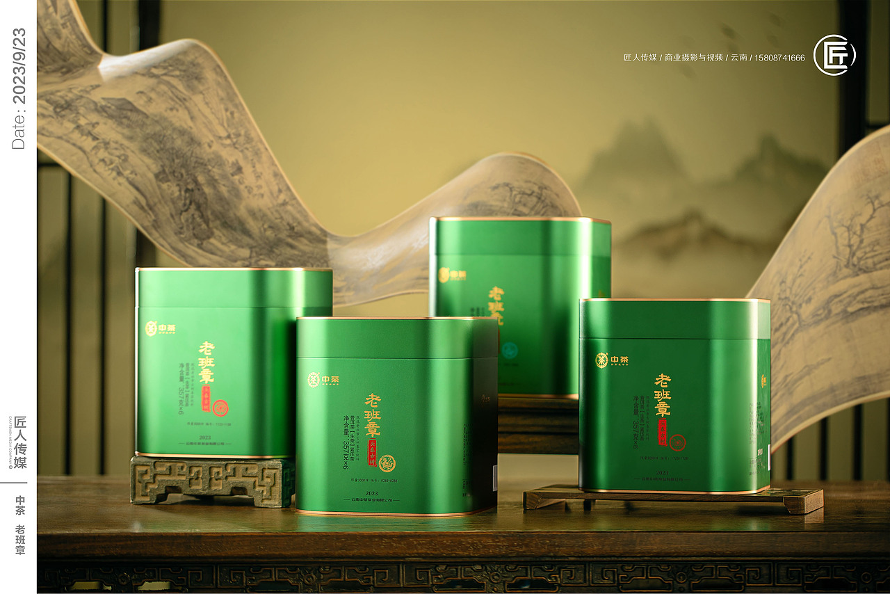 中茶视频拍摄 中茶拍摄 茶叶拍摄 茶叶小视频制作 茶