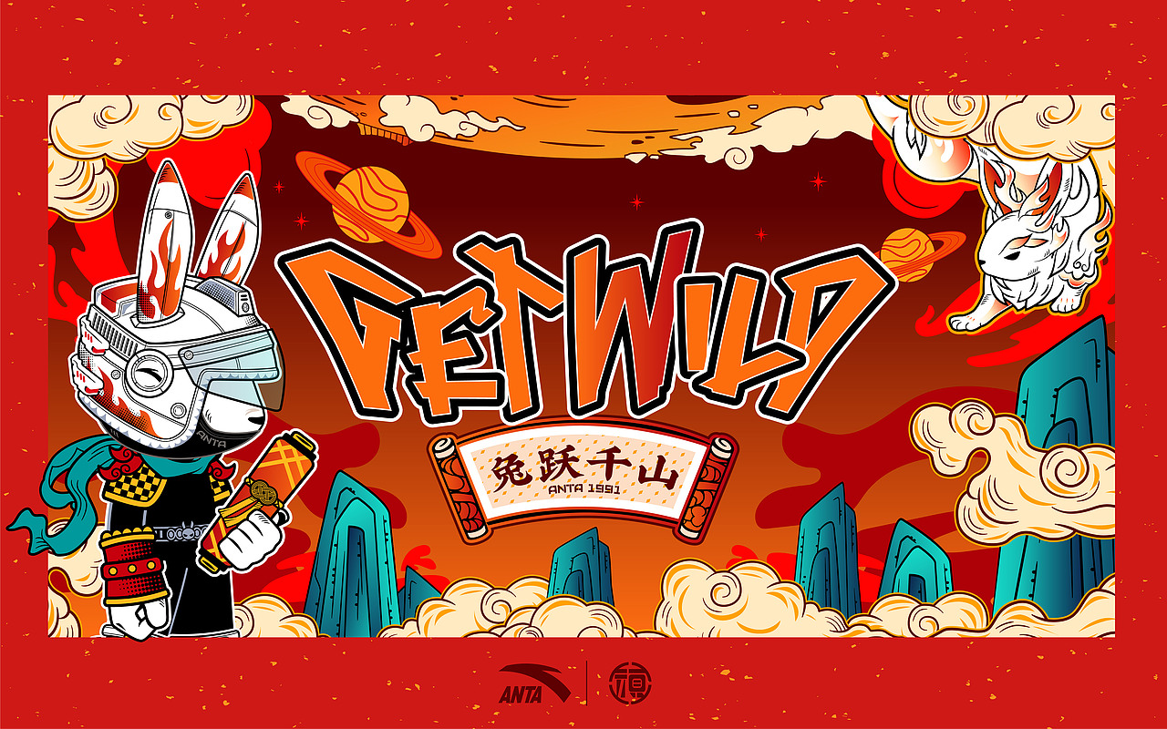 安踏×兔跃千山新年图案设计（图ZMzI4MTI3MzIw） - 图案 - 站酷设计师潘潘账号panpan原创素材 - 站酷ZCOOL