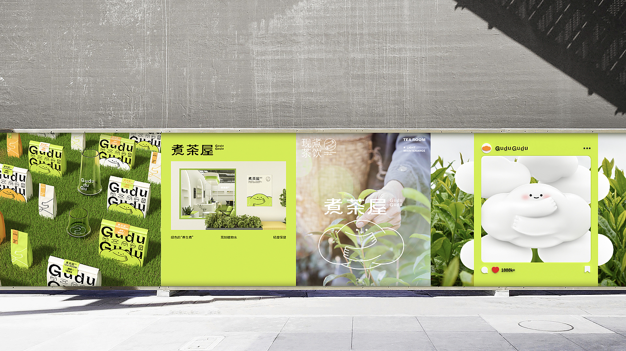 煮茶屋-现代茶饮品牌全案设计（视觉/包装/线下店/周边（图ZMzU3NDEwMDM2） - 品牌 - 站酷设计师持续幻想Lab原创素材 - 站酷ZCOOL