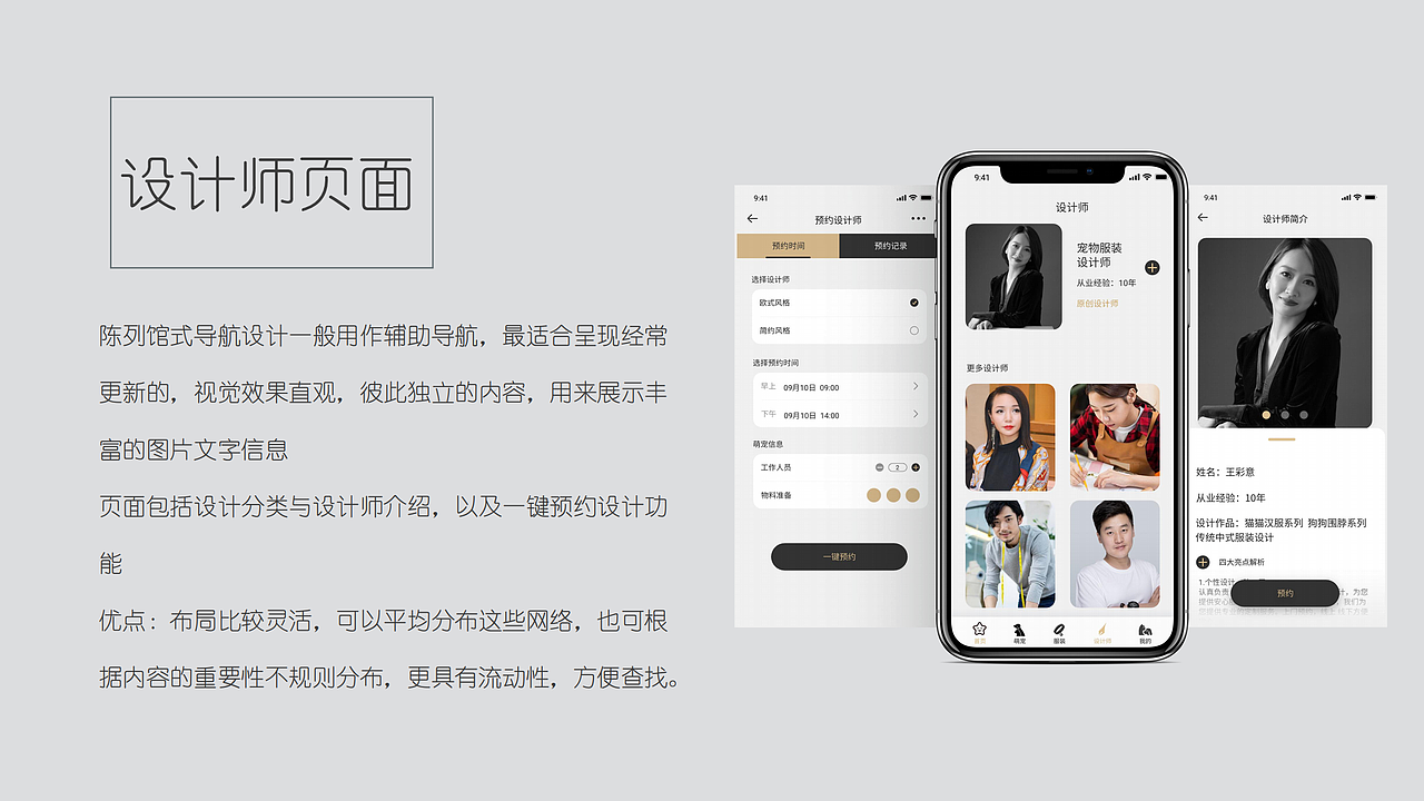 宠物布衣APP界面设计（图ZMzI3NTI5ODA0） - 主题/皮肤 - 站酷设计师UI设计星球原创素材 - 站酷ZCOOL