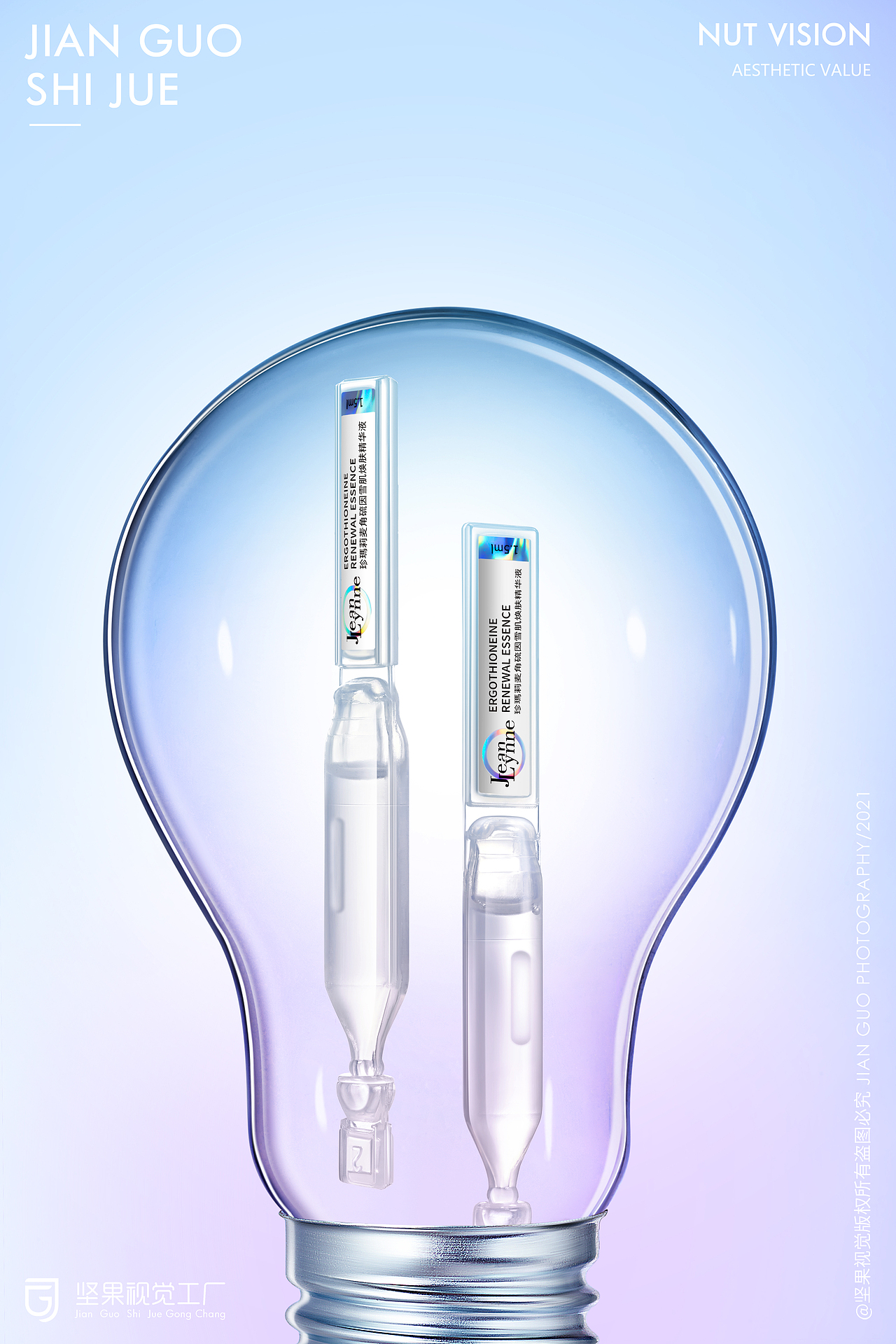 精华液（图ZMjk4MDAyNzQw） - 产品摄影 - 站酷设计师小小的雅琼原创素材 - 站酷ZCOOL