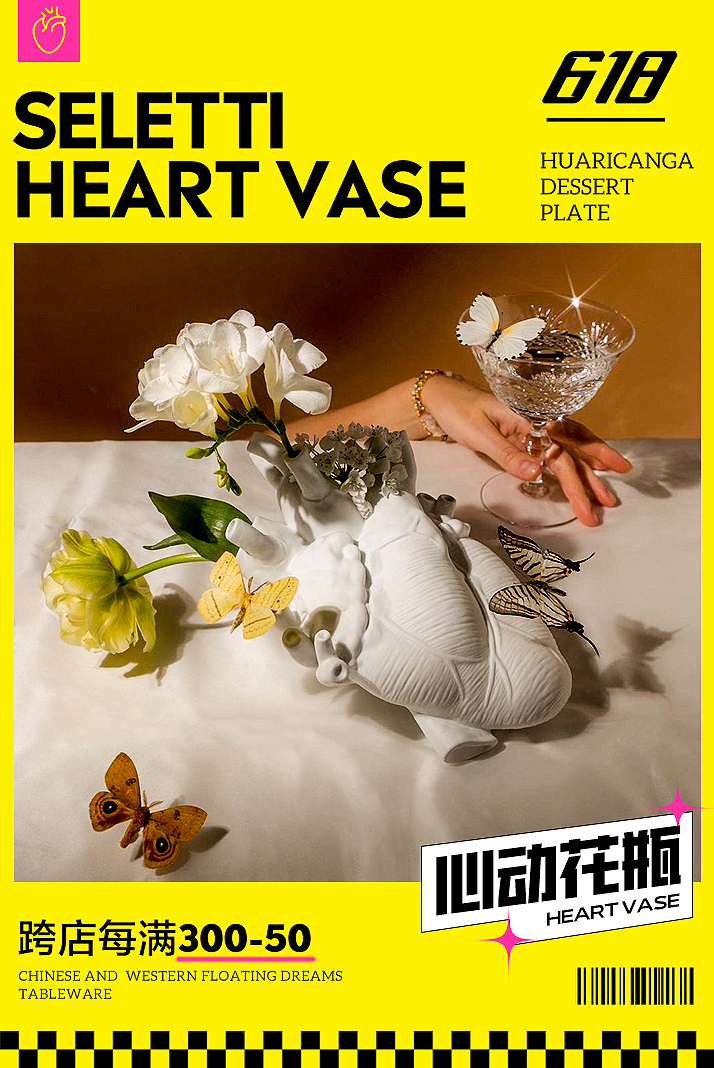 seletti意大利潮流品牌海报