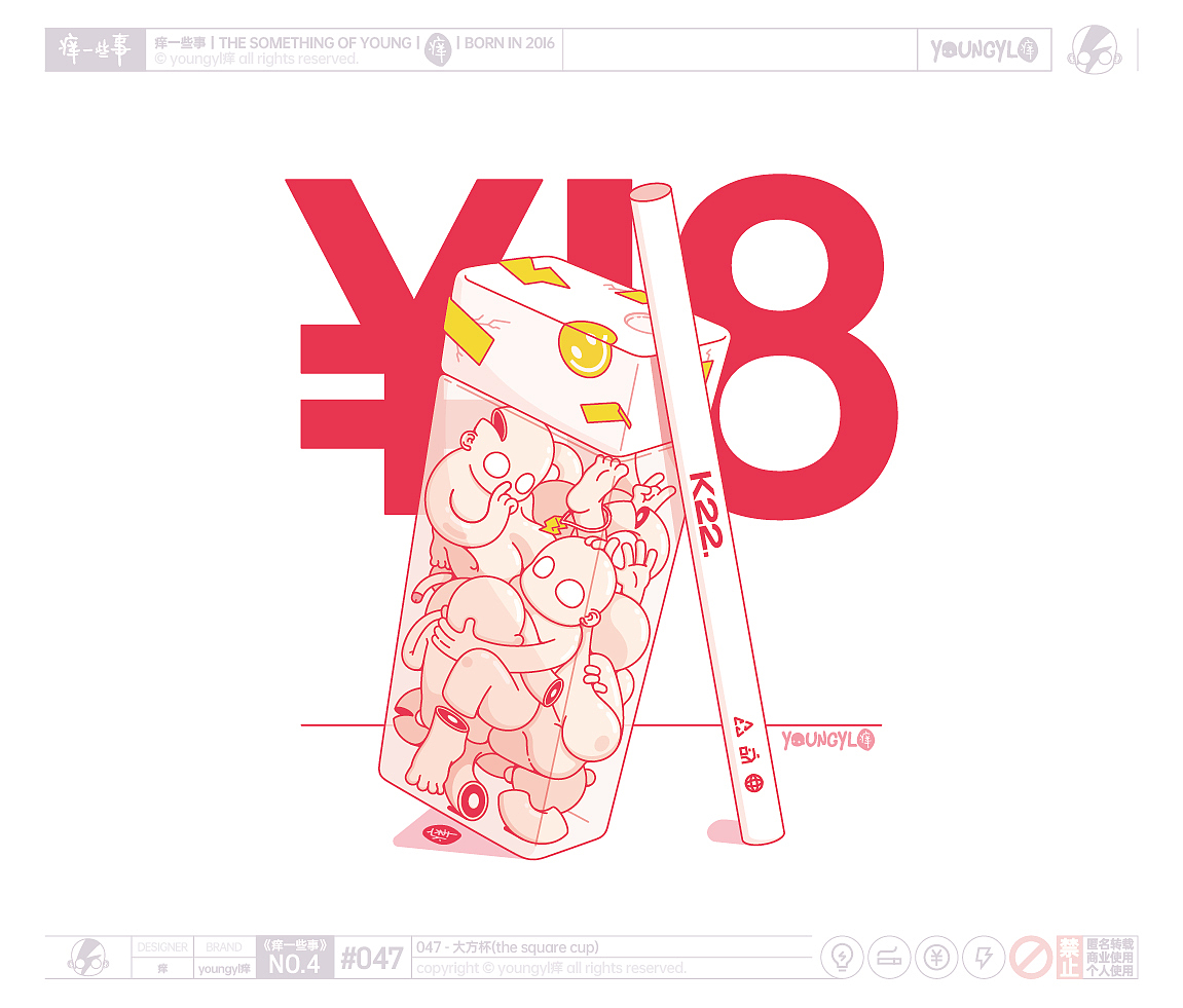 痒一些事｜the something of young（图ZMzE3OTQ0NjIw） - 艺术插画 - 站酷设计师youngyl痒原创素材 - 站酷ZCOOL