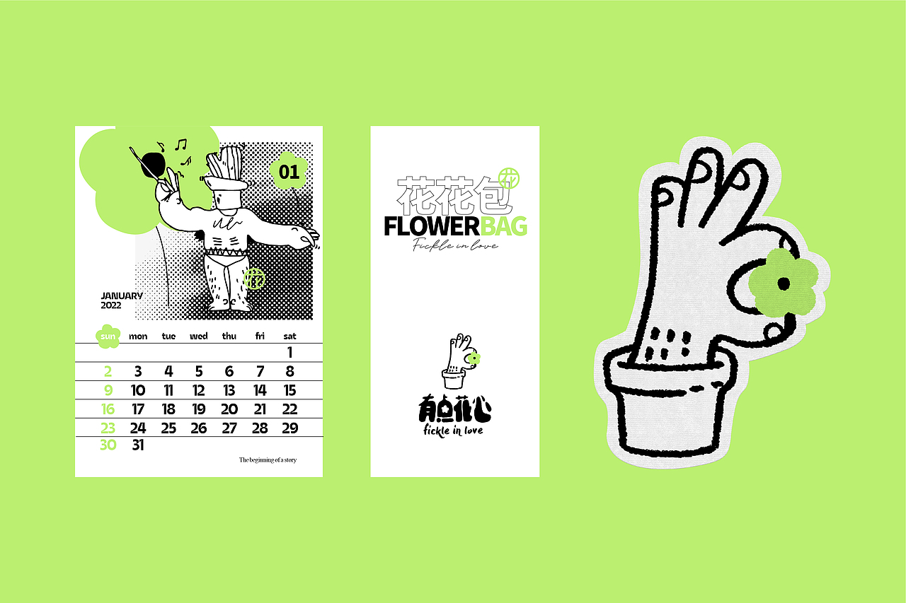 Fickle in love | 品牌设计