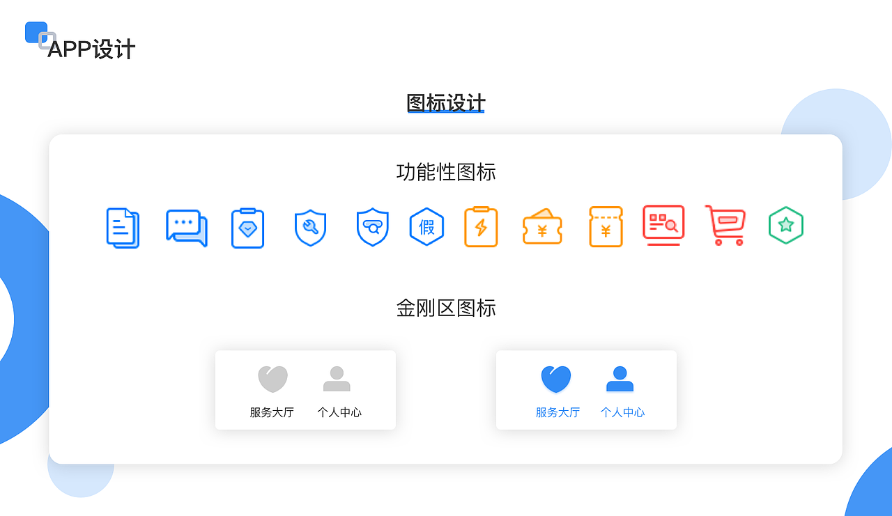 UI作品集2022（图ZMjk3NjkzMTMy） - APP界面 - 站酷设计师无患原创素材 - 站酷ZCOOL