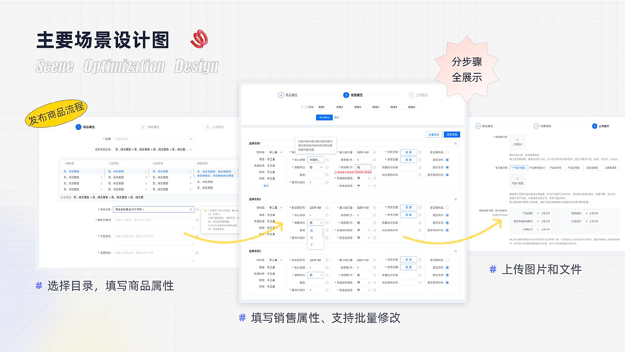 供应商管理系统