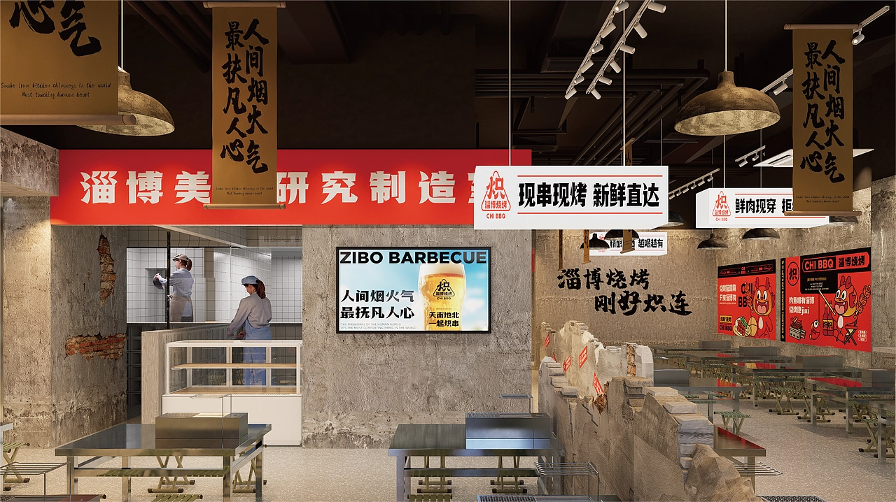 炽&middot;淄博烧烤餐饮品牌全案设计 ∣ 森度品牌