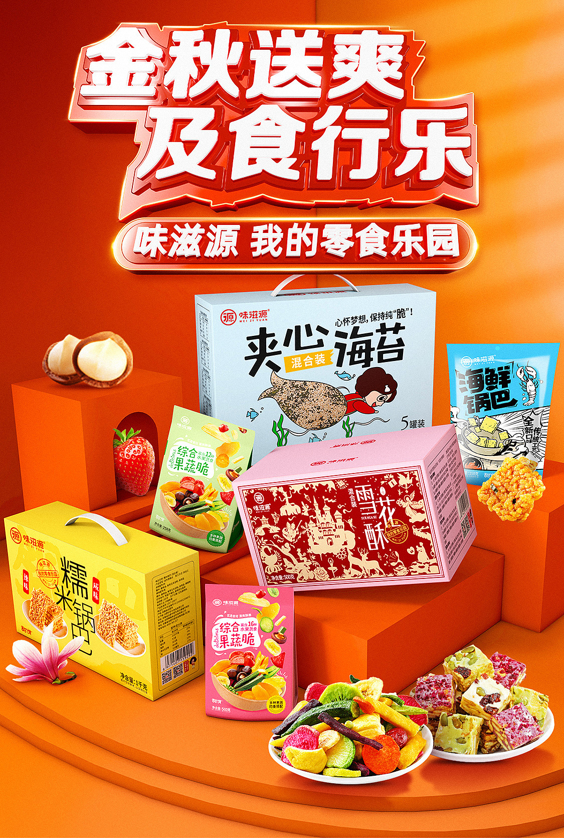 KV海报（图ZMzcwOTkxNjI0） - 海报 - 站酷设计师hzxt87原创素材 - 站酷ZCOOL