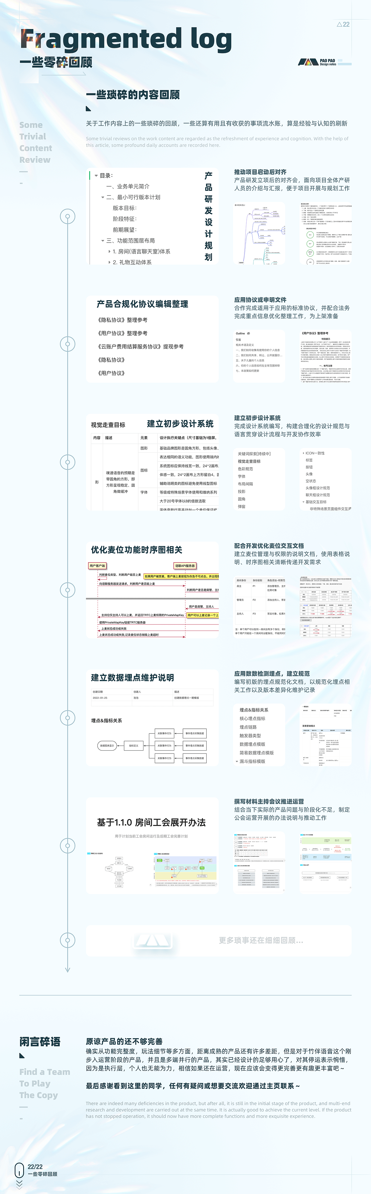竹伴语音-产品设计回顾（图ZMzM0MTAyNTAw） - 交互/UE - 站酷设计师泡泡_PAO原创素材 - 站酷ZCOOL
