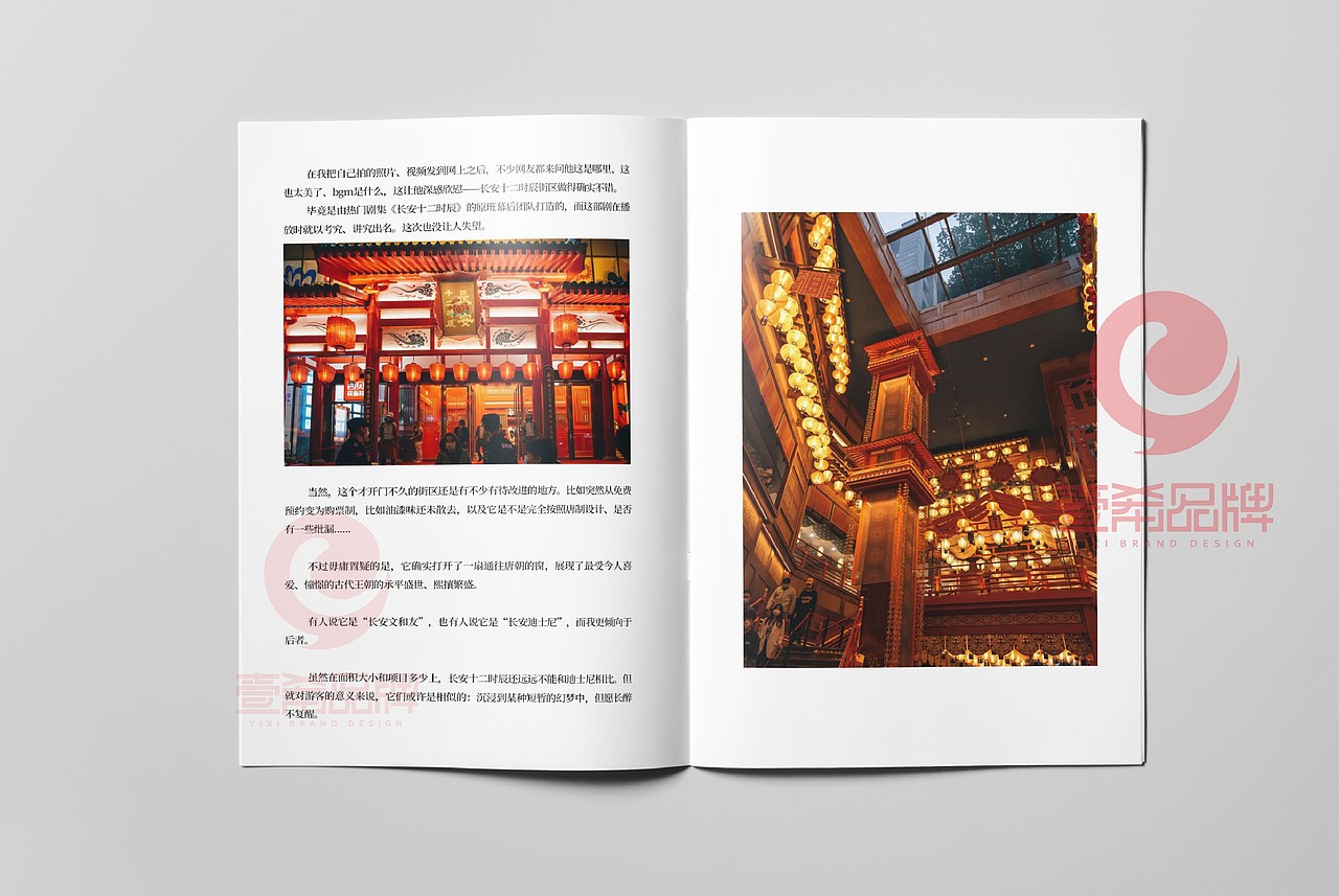 一希品牌设计--商业古街画册宣传册设计