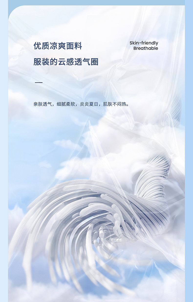 电商·防晒衣·主图·详情页