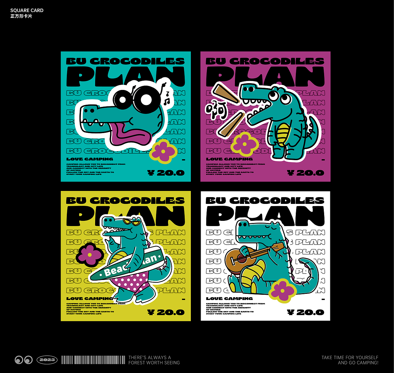 不鳄计划-露营营地品牌设计（图ZMzY1NzkzNTAw） - 品牌 - 站酷设计师设计师阿年原创素材 - 站酷ZCOOL