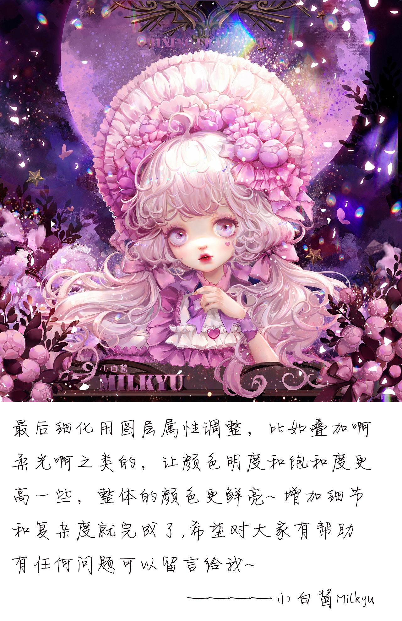 站酷画师繁星计划第二期第一周