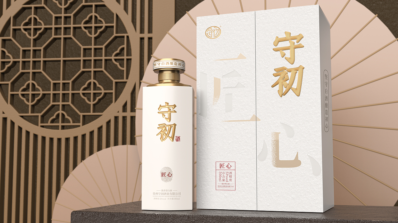 守初酒 匠心系列_CHEN佳博站酷ZCOOL