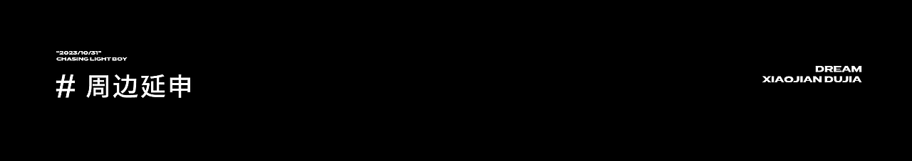 原创IP-伊梦（完结篇）（图ZMzUyODU1NDEy） - IP形象 - 站酷设计师小贱独家原创素材 - 站酷ZCOOL