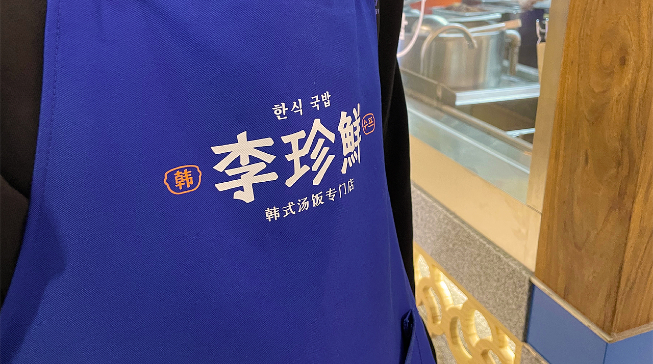 李珍鲜|韩式汤饭专门店(图ZMzU3Mjc2MzMy) - 品牌 - 站酷设计师一根直头木原创素材 - 站酷ZCOOL