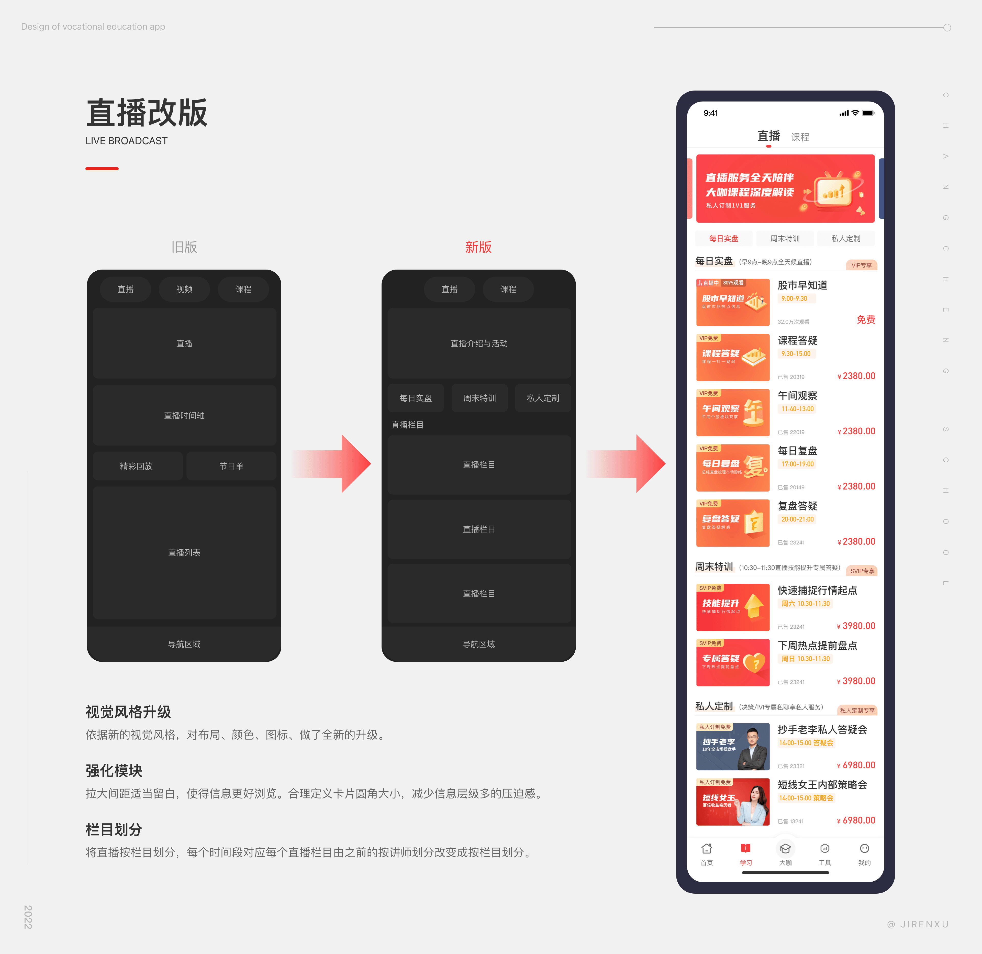 金融教育APP～作品集（图ZMzQwMTcyMTg4） - APP界面 - 站酷设计师纪先森的画原创素材 - 站酷ZCOOL