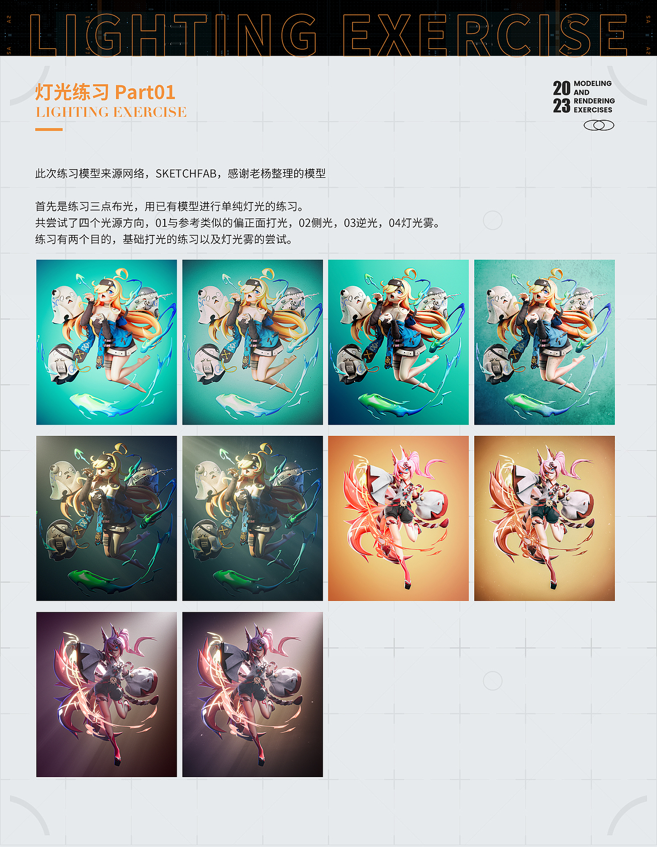 LIGHTING EXERCISE | 渲染练习 01（图ZMzI4NDc1MzMy） - 动画/影视 - 站酷设计师duoduo_heal原创素材 - 站酷ZCOOL