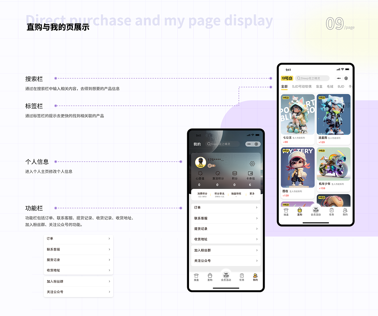 13号仓潮玩手办小程序APP（图ZMzUwMjcwNzUy） - APP界面 - 站酷设计师这个家伙是阿雨原创素材 - 站酷ZCOOL