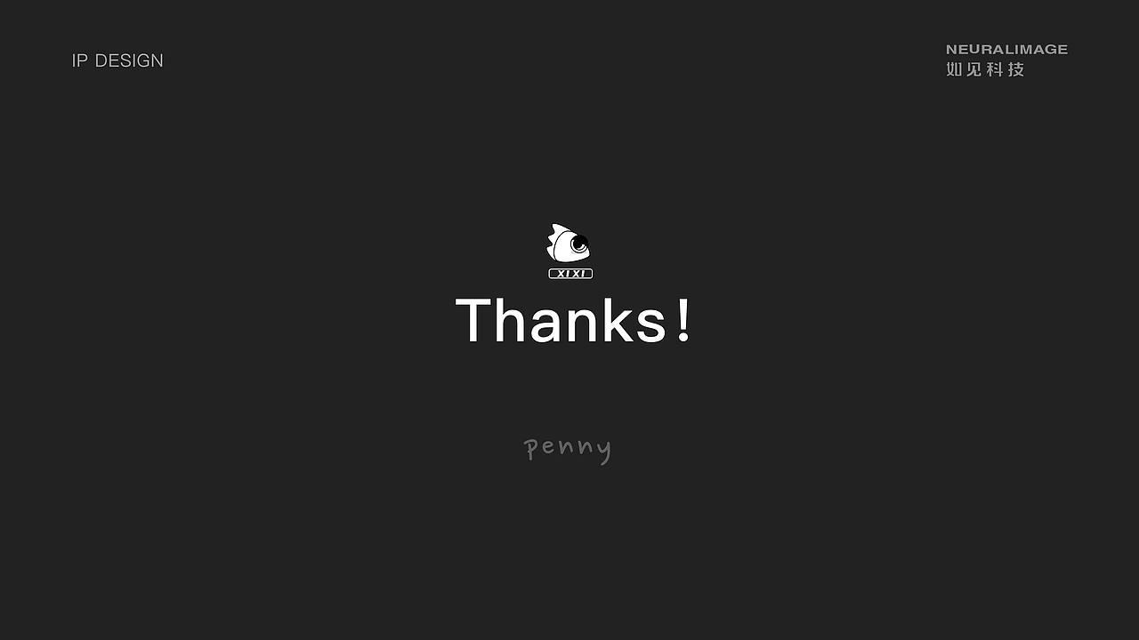 如见智能IP设计