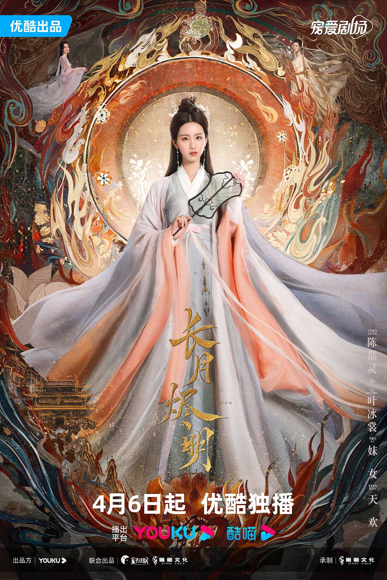 三兔ThreeTo海报《长月烬明》（图ZMzM4NjY2NDgw） - 海报 - 站酷设计师三兔传媒ThreeTo原创素材 - 站酷ZCOOL