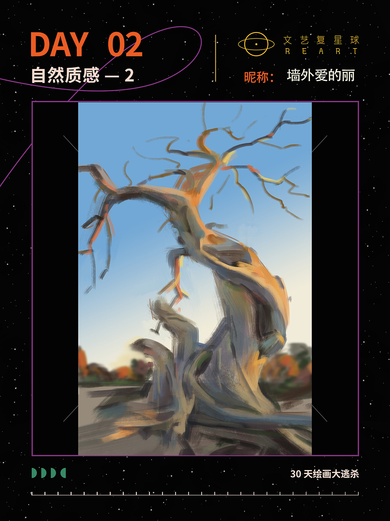 质感打卡合集（图ZMzI4ODYyMDI4） - 创作习作 - 站酷设计师向月散人原创素材 - 站酷ZCOOL