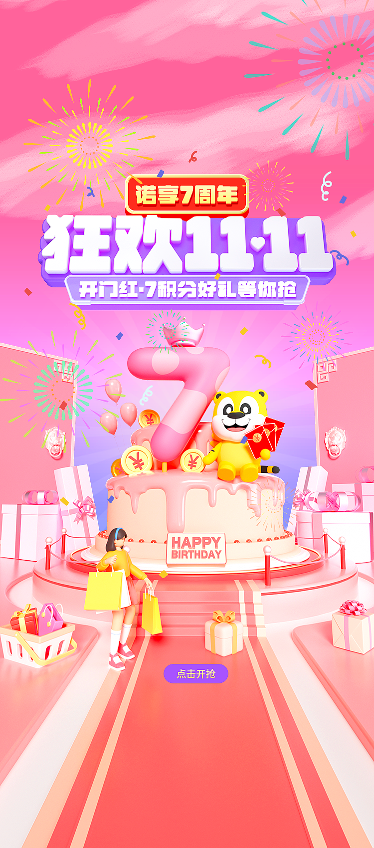 电商平台2022双十一系列图（图ZMzIxNzg2MzM2） - 场景 - 站酷设计师醉凌霄原创素材 - 站酷ZCOOL