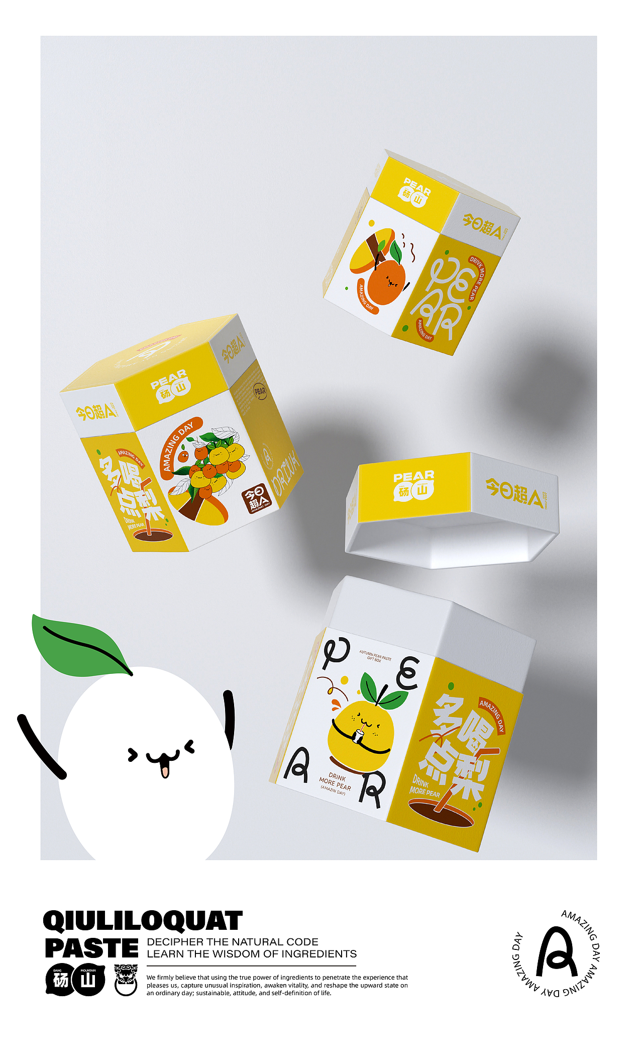 今日超A×同道设计|枇杷秋梨膏食品包装设计|饮品零食（图ZMzM5NTc5Nzg0） - 包装 - 站酷设计师同道设计SONG原创素材 - 站酷ZCOOL