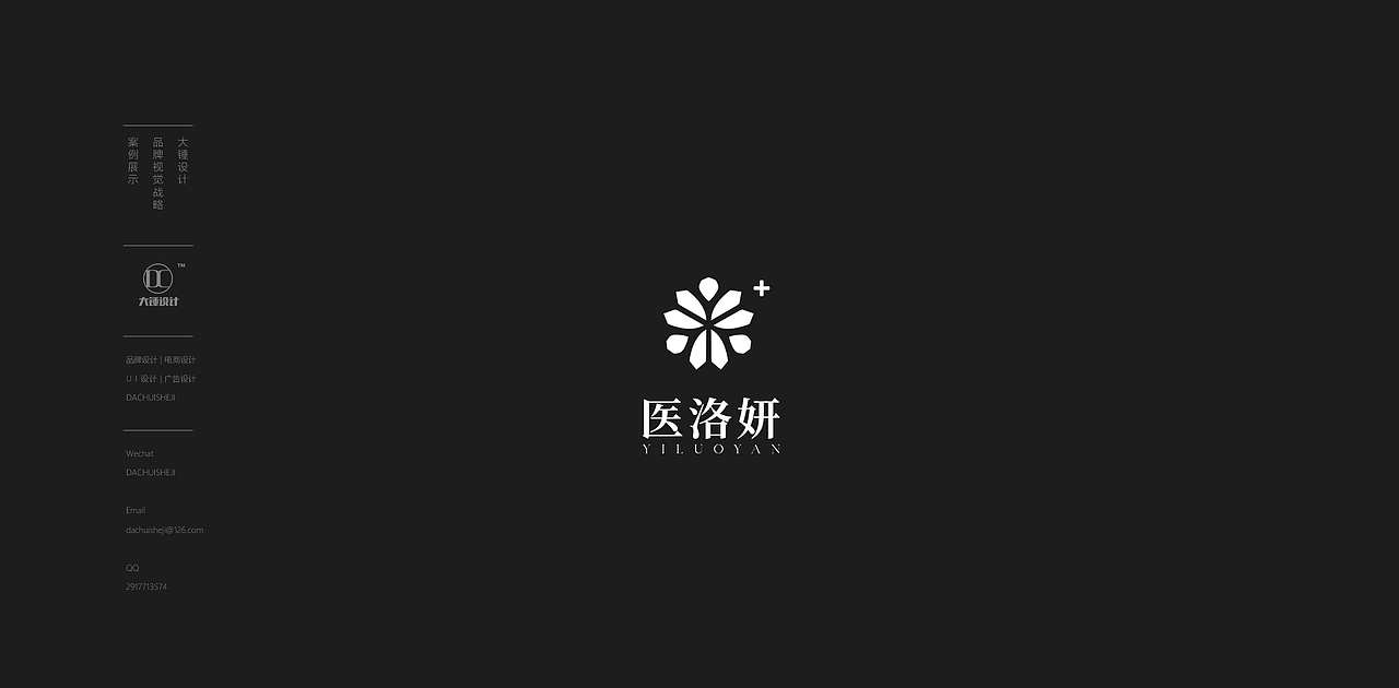 医洛妍轻医美美业品牌LOGO设计VI设计（图ZMzI3NDI2NzMy） - Logo - 站酷设计师大锤品牌设计原创素材 - 站酷ZCOOL