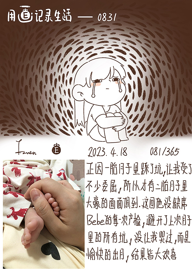 用画记录生活35