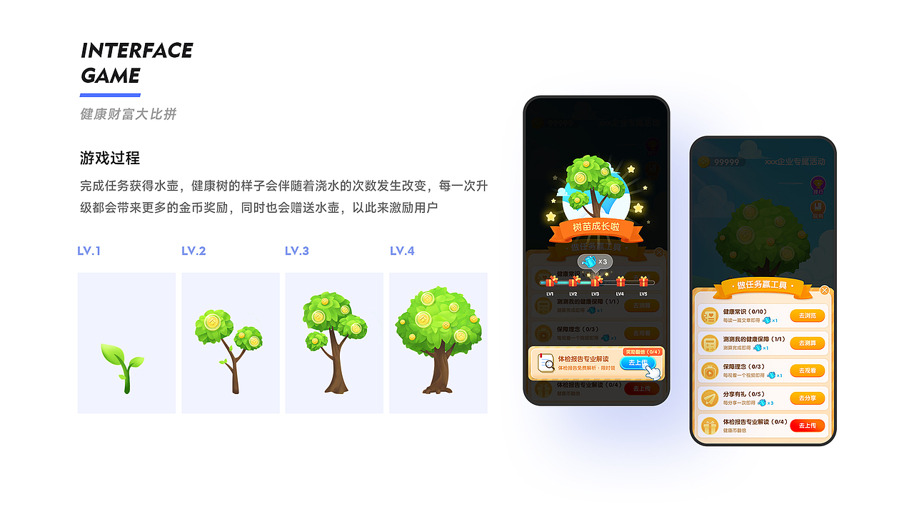 健康财富大比拼（图ZMzIyMjYzNDM2） - 游戏UI - 站酷设计师TongTG原创素材 - 站酷ZCOOL