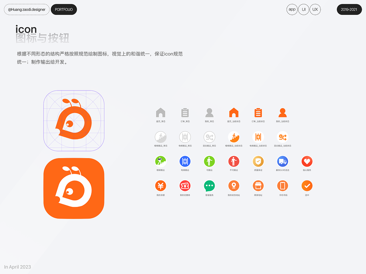 2019-2023年度作品（图ZMzM5OTc2ODg4） - 其他UI - 站酷设计师不会卖萌的猫头鹰原创素材 - 站酷ZCOOL
