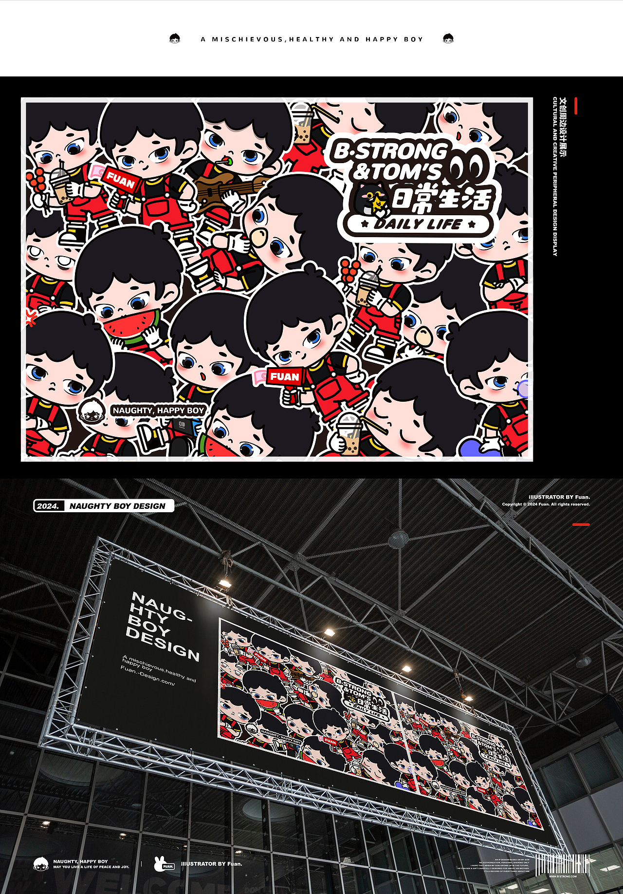 原创IP | BABY STRONG DESIGN 时尚男孩IP形象设计