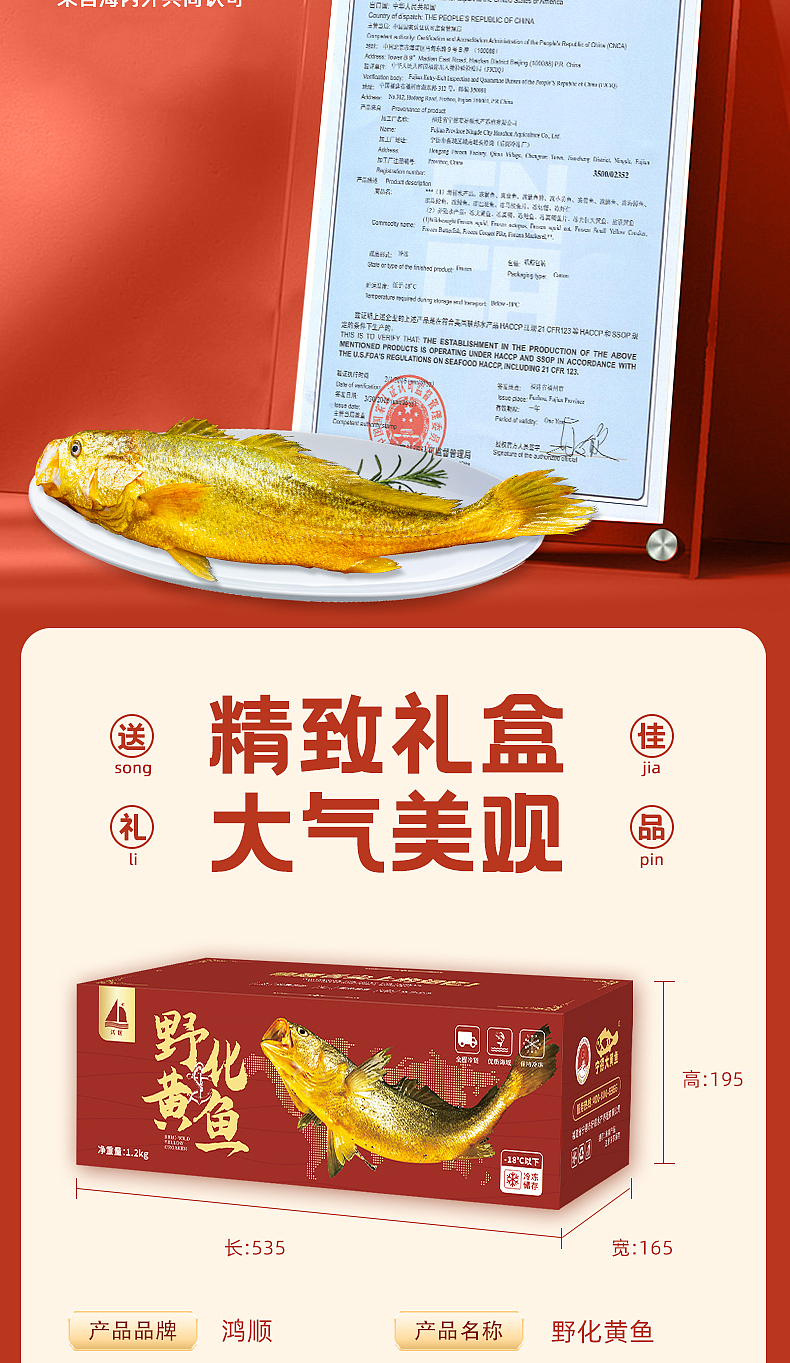 野化黄鱼详情2.0（图ZMzU5OTMyMjQ4） - 电商 - 站酷设计师Maymay阿原创素材 - 站酷ZCOOL