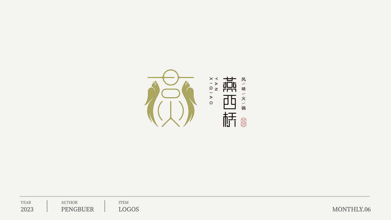 中国风LOGO标志｜创作精选合集 - VOL.06（图ZMzU4NDcyMTA0） - Logo - 站酷设计师LOGO_鹏不二原创素材 - 站酷ZCOOL